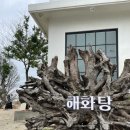 해화탕건물 이미지