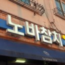 수성동파리바게트사거리 이미지