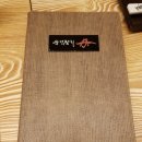 숙성참치단 이미지