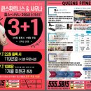 퀸스로드휘트니스사우나 이미지