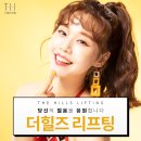 더힐즈의원 이미지