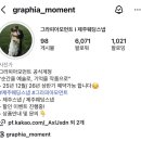 제주 모먼트 | 그라피아 모먼트 예약 후기!💍🩵 제주 웨딩스냅 사진 보고 바로 예약한 이유