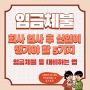 까치노무사사무소