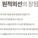 온정온열방