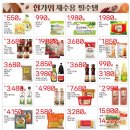 다담식자재마트첨단점
