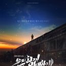 뮤지컬 은밀하게 위대하게 이미지