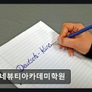플러스82뷰티아카데미학원 | 르네뷰티아카데미학원 실력있는 미용 교육의 시작