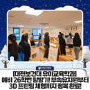 보건대부속유치원 이미지