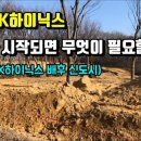 용인 SK하이닉스 공사가 진행되면 무엇이 필요할까? (feat. 하이닉스배후신도시?) 이미지