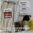 노을수산 | 고창노을수산 자포니카 장어 초벌장어 집에서 간편하게 즐긴 후기