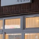 서점書占 이미지