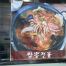 명가반점 - 강릉시 연주로 309 | 명가반점