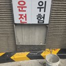 고척설비 | 마포 주차장 입구 외벽 대리석 부분수리 시공 후기