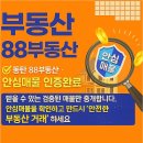 대한부동산중개 | 호수공원 인근에서 빛나는 동탄의 믿을 수 있는 부동산 중개사무소