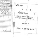 ＜2014년 10월 3일 채육대회 회비 출납 내역＞ 이미지