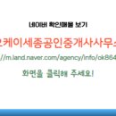 진성세종공인중개사사무소 이미지