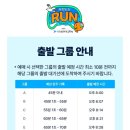 은정민헤어 - 용인시 기흥구 | 2025 부산 광안리 무도런 10km 마라톤 후기