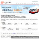 비타민씨다이브센터 | 수리 - 한국 A/S 포기하고 홍콩 센터로 보낸 결과 D9tx로 교체 + 2년 워런티까지 받은 후기 + 비용 총정리