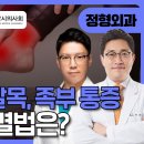 고든정형외과의원 이미지