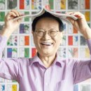 "다른 나라 배우려 시작… 이젠 선진국 된 시각서 세계 그리죠" 이미지