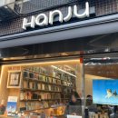 한주 | 한주다이어리 내돈내산 후기｜취향저격 감성 다이어리, 이 가격에 안 산다고?