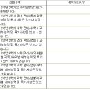 2학년 자퇴생의 검증 내역 예외처리사유 입력건 이미지