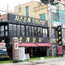 조개상사 이미지