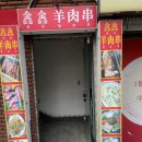 미스터피자 영도점 | 신신양꼬치 영도점 - 마라롱샤 맛집, #부산마라롱샤