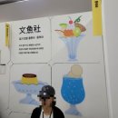 【북페어】 2024 언리미티드에디션16 :: 아름다운 부분을 모아왔어요.