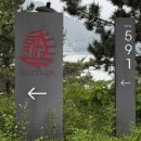 창선농업협동조합 | 남해 오션뷰 독채 펜션 남해바다와 이쁜노을 노을 베이591