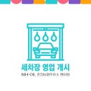 춘천농협주유소 이미지