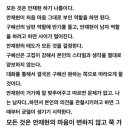 이거뭐지.. 구혜선 안재현 사주 이미지