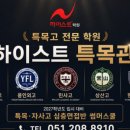 사하스카이학원
