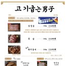 고기굽는남자성서점 이미지