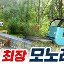 거제도 계룡산(모노레일) 예약&좌석 배치(9월1일) 이미지