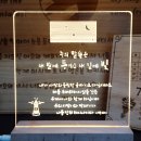 LED조명 아크릴 공예 | 성경구절 액자 만들기 추천 : 아크릴 각인 LED 조명 액자 주문제작 후기