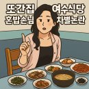 여수식당 이미지