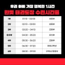 한빛 태권도장 이미지