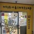 아름드리작은도서관 네이버블로그