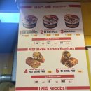 정우식품 | 여의도 케밥 맛집 질할브로스 후기ㅣ라이스 보울 점심 추천