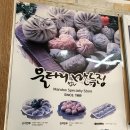 울타리 없는 만두집 이미지