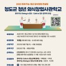 청도개발컨설팅