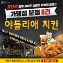 은평산업㈜ 노동조합 | [ 2026년 1월 23일(금) 프랜차이즈 뉴스 ]