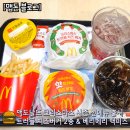 도날드버거 | 맥도날드신메뉴] 크리스마스 트러플 치즈버거 2종 &amp; 메리베리맥피즈 후기 (가격정보, 맛후기,내돈내산)