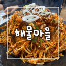 장안동가스충전소 | [장안동 해물찜] 해물 퀄리티 양 많은 장안동 해물찜...해물마을 |동태내장전골 해물찜 아구찜 볶음밥 후기