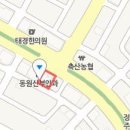 동원산부인과의원