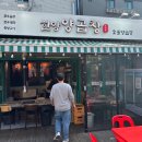왕십리한양곱창 이미지