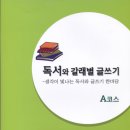 독서를 통한 갈래별 글쓰기(A) Daum카페