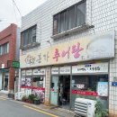 본가 - 유성구 노은로 71 | 본가