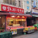 화서시장정육점 :: 육질 진짜 좋은 육회 땡긴다면, 화서정육점 솔직 후기
